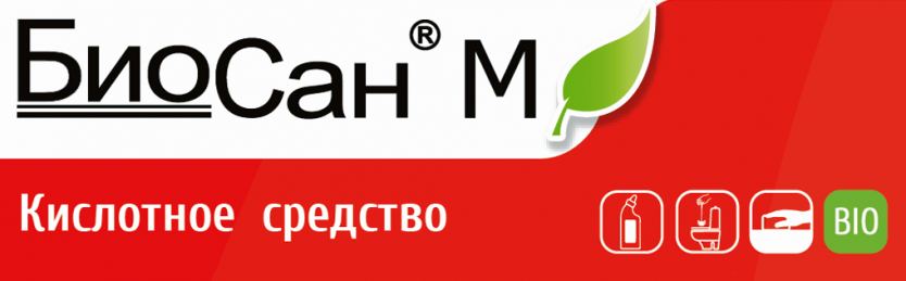 Биосан