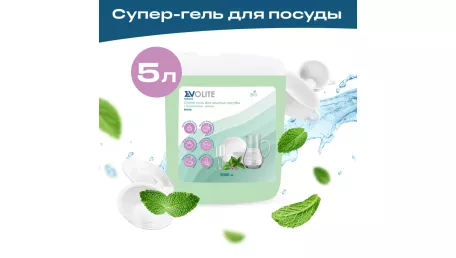 Средство для ручного мытья посуды Мята (Биоль), EVOLITE HoReCa, 5л