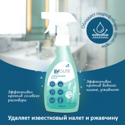 Средство моющее БИОСАН М - АНТИНАЛЕТ, EVOLITE HoReCa, 550 мл